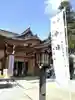武蔵第六天神社の本殿・本堂