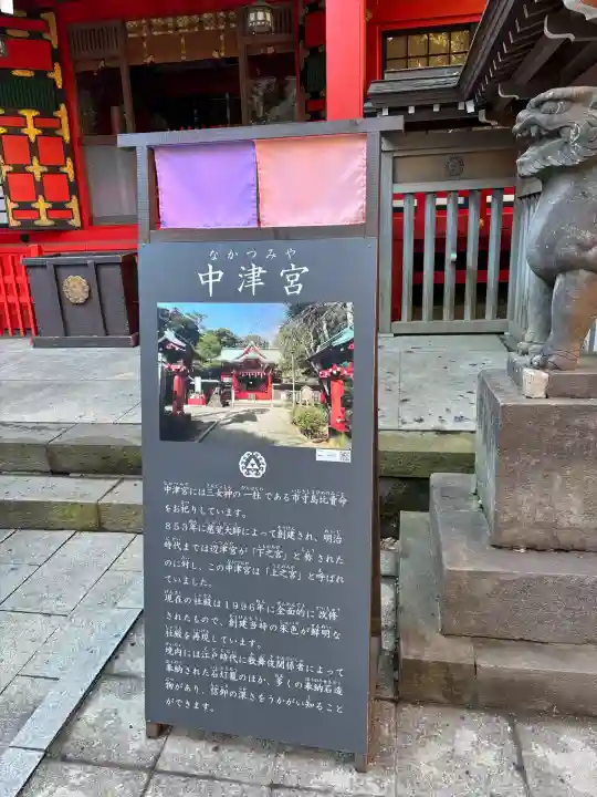 江島神社(神奈川県)