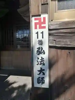 光明山 安徳寺のその他建物