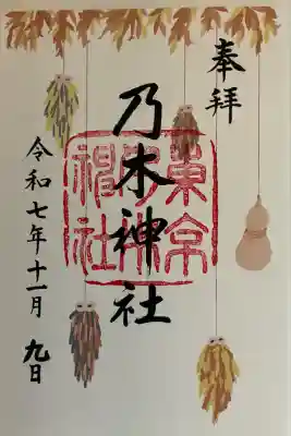 乃木神社(東京都)