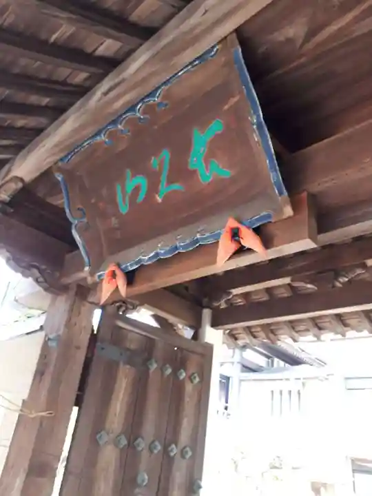 円頓寺のその他建物