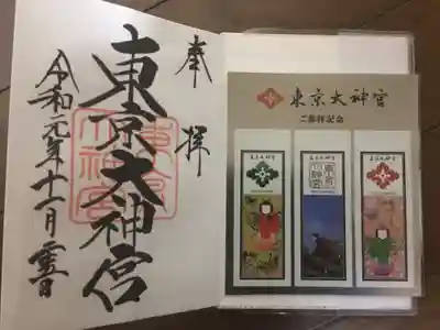 東京大神宮の授与品その他
