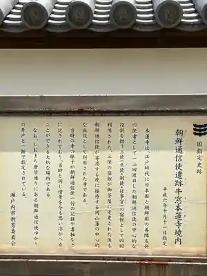 本蓮寺(岡山県)