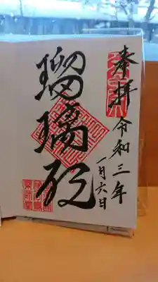 本日担当の方が

「今日は（字が）上手じゃない人だけどいい？」

なんて仰っていたんですが、めっちゃ達筆じゃないですか！

とても気さくな方で良かったです。