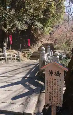 唐澤山神社のその他建物