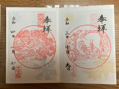 西野神社の御朱印