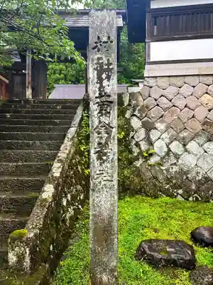 黄金神社(岐阜県)