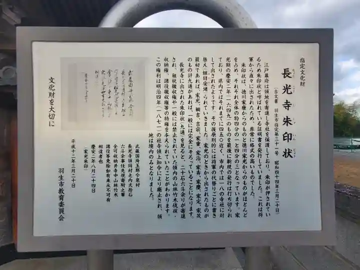 長光寺(埼玉県)