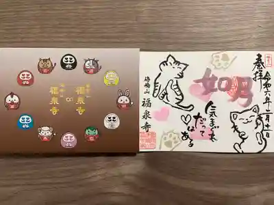 海嶋山 福泉寺（静岡県富士市）(静岡県)