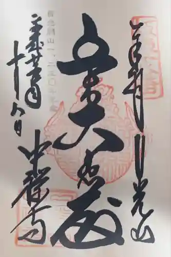 中禅寺(栃木県)