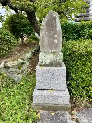 福正院(埼玉県)