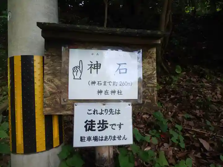 神在神社のその他建物