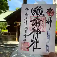 蔵前神社の御朱印