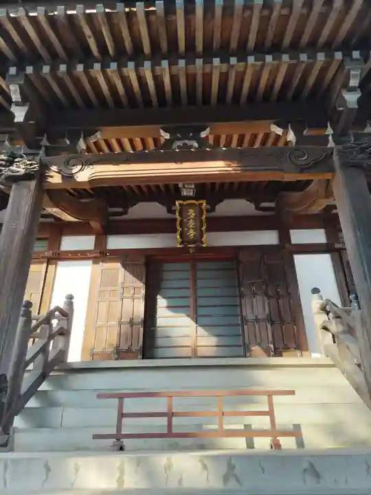 多磨寺の本殿・本堂