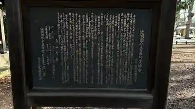出羽国分寺薬師堂(山形県)