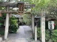 水火天満宮(京都府)