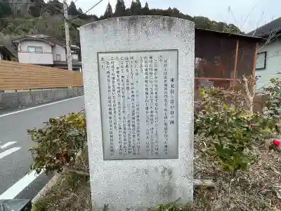 地蔵(水口宿東見附跡)の{uncategorized: "未分類", other: "その他", undefined: "問題あり", building: "その他建物", grave: "お墓", sacred_gate: "鳥居", guardian: "狛犬", statue: "像", buddha: "仏像", history: "歴史", nature: "自然", garden: "庭園", animal: "動物", pagoda: "塔", temizu: "手水舎", mountain_gate: "山門・神門", sanctuary: "本殿・本堂", subordinate: "末社・摂社", art: "芸術", scenery: "景色", jizo: "地蔵", ema: "絵馬", goshuin: "御朱印", omikuji: "おみくじ", items: "授与品その他", amulet: "お守り", goshuincho: "御朱印帳", eats: "食事", festival: "お祭り", votive_dance: "神楽", shichigosan: "七五三参", wedding: "結婚式", experience: "体験その他", initially: "初詣", around: "周辺", anti_infection: "感染症対策"}