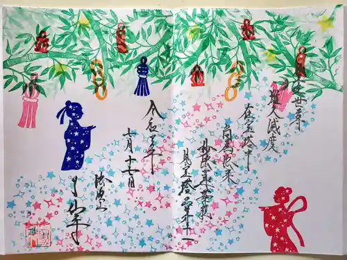 了仙寺の御朱印