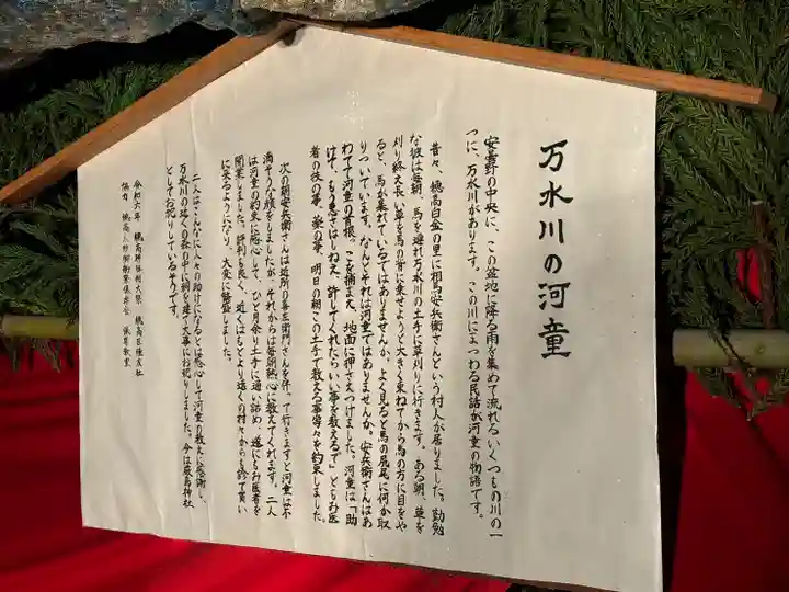 穂高神社本宮(長野県)