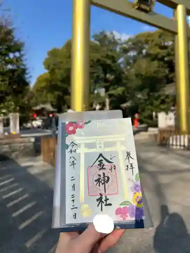 金神社の御朱印