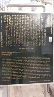 木場 洲﨑神社の歴史