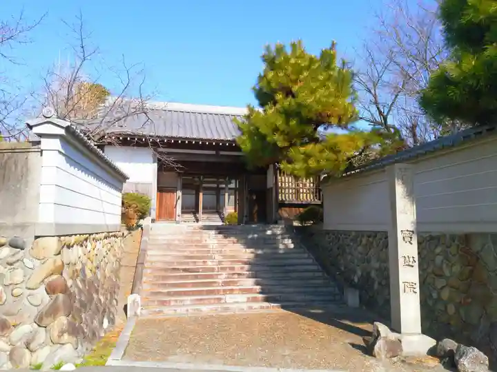 宝樹院の山門・神門