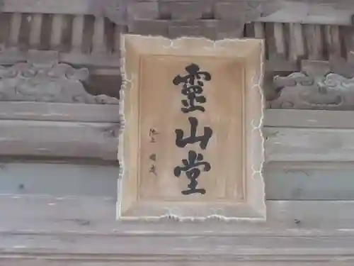 本増寺の本殿・本堂