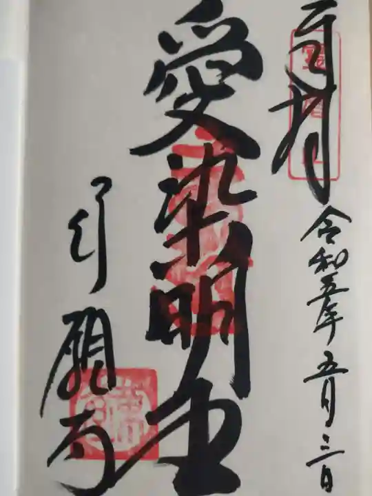 行願寺(革堂)(京都府)