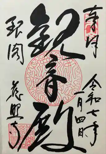 慈照寺（慈照禅寺・銀閣寺）(京都府)