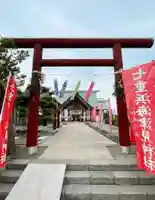七重浜海津見神社(北海道)