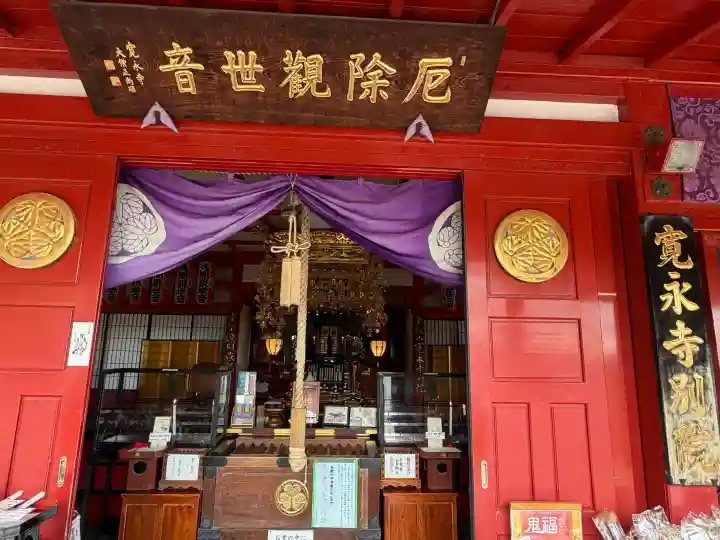 寛永寺別院浅間山観音堂(群馬県)