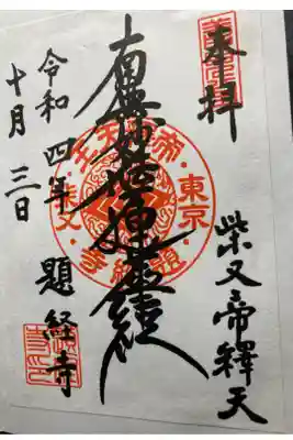 御首題

書き置き