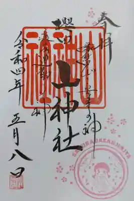 オリジナルキャラクターのすずっ子ちゃんが可愛い