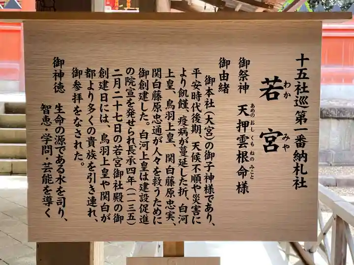 春日大社 若宮(春日若宮)(奈良県)