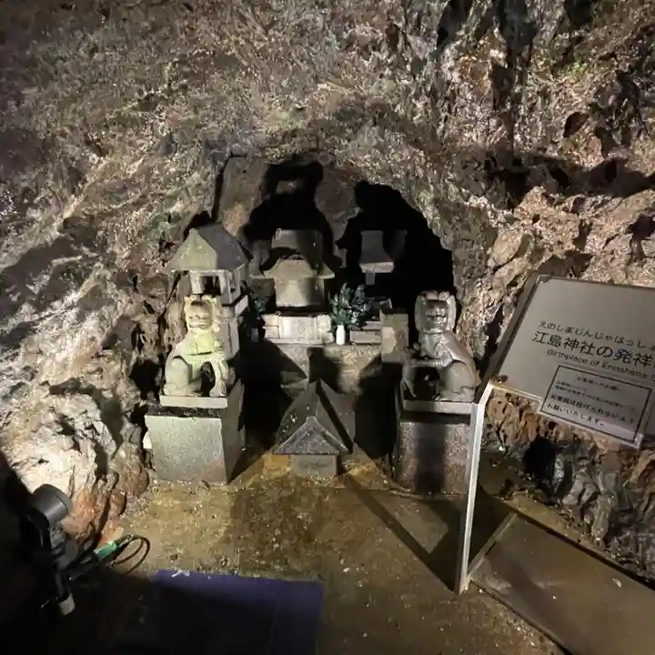 江島神社の周辺