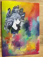 当別神社の御朱印