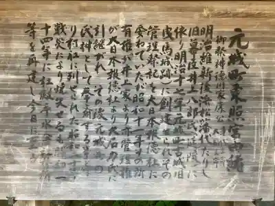 元城町東照宮(静岡県)