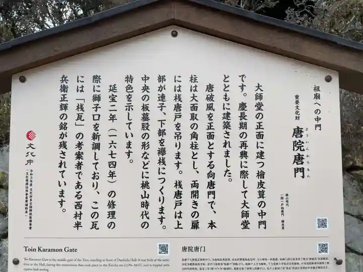 園城寺(三井寺)(滋賀県)