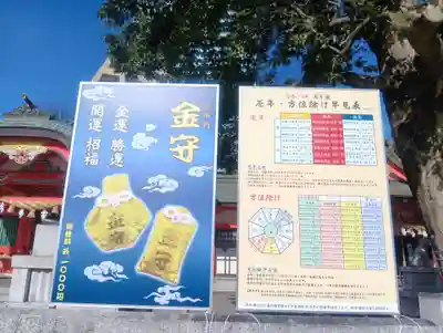 金神社(岐阜県)