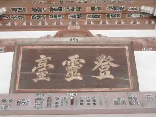 時宗総本山 遊行寺（正式：清浄光寺）のその他建物