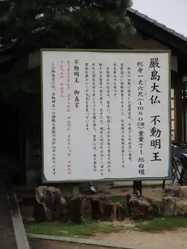 大願寺(広島県)