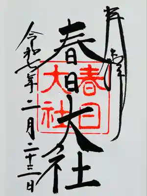 春日大社(奈良県)