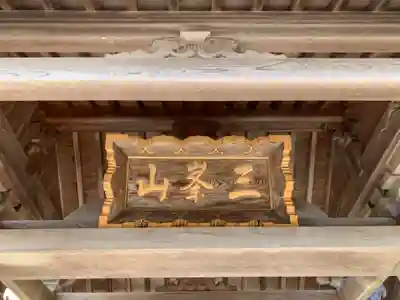 杖珠院のその他建物