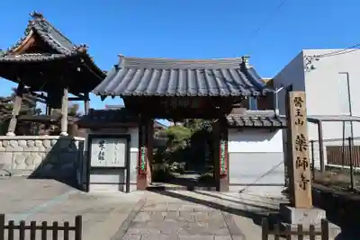 薬師寺の山門・神門