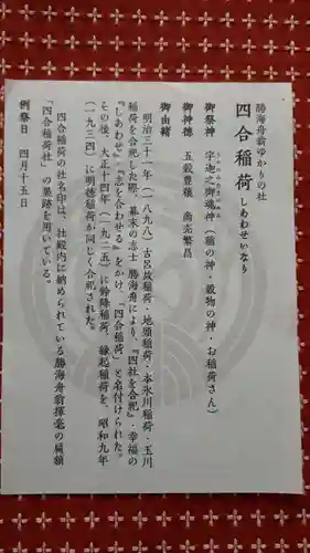 赤坂氷川神社の歴史