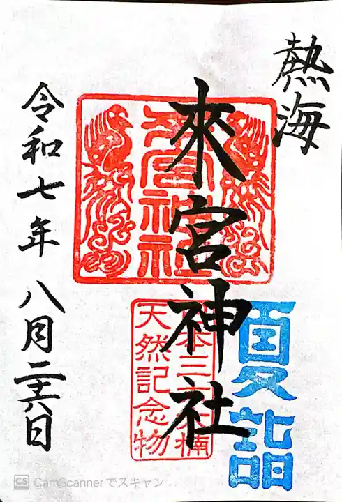 來宮神社(静岡県)