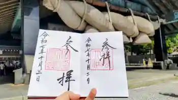 出雲大社神楽殿の御朱印 2025年10月