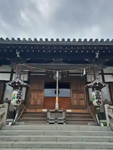 正福寺(千葉県)