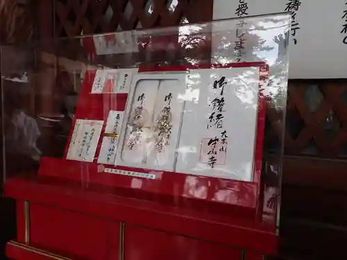 中山寺のその他建物