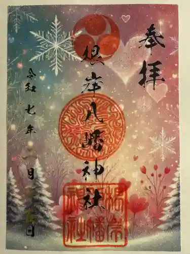 根岸八幡神社(神奈川県)